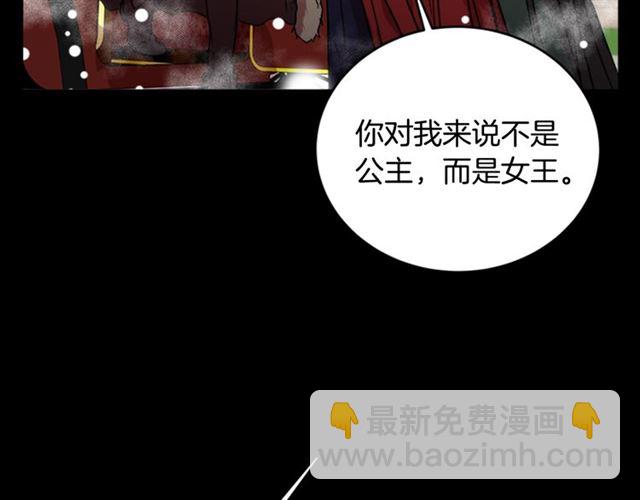 🍲重生为魔王的女儿 第15话 我想见你 第49页
