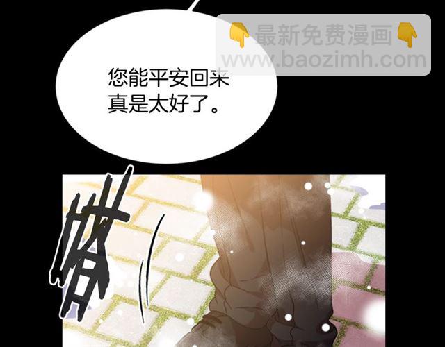 🍲重生为魔王的女儿 第15话 我想见你 第50页