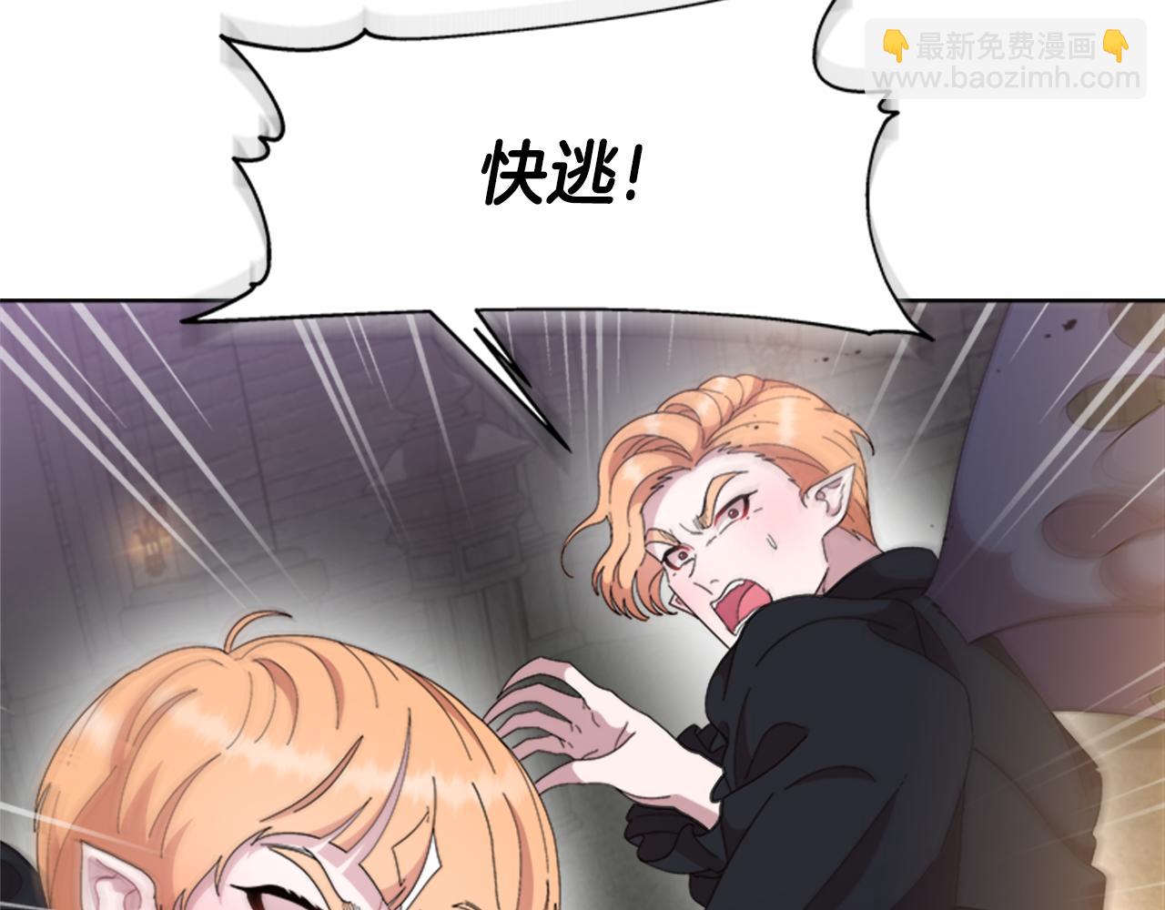 🍲重生为魔王的女儿 第149话 请求 第24页