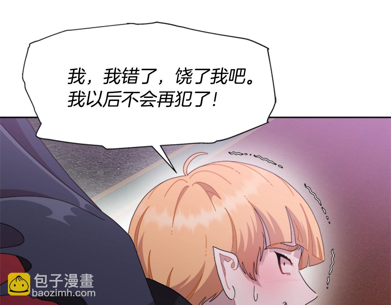 🍲重生为魔王的女儿 第149话 请求 第31页