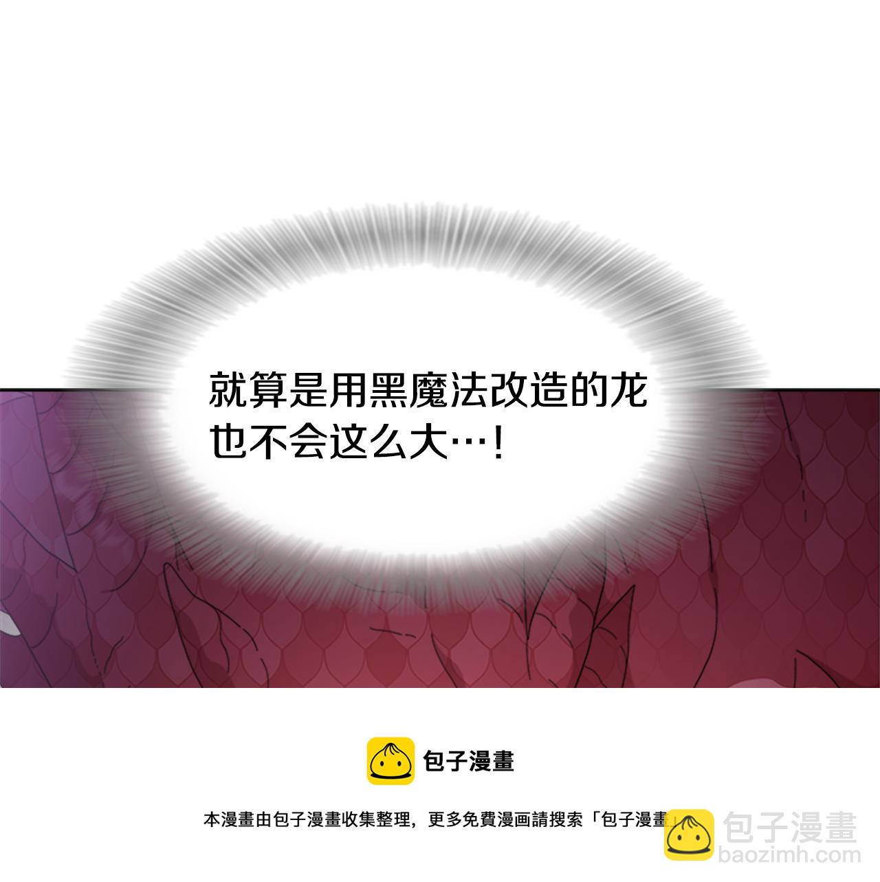 🍲重生为魔王的女儿 第149话 请求 第33页