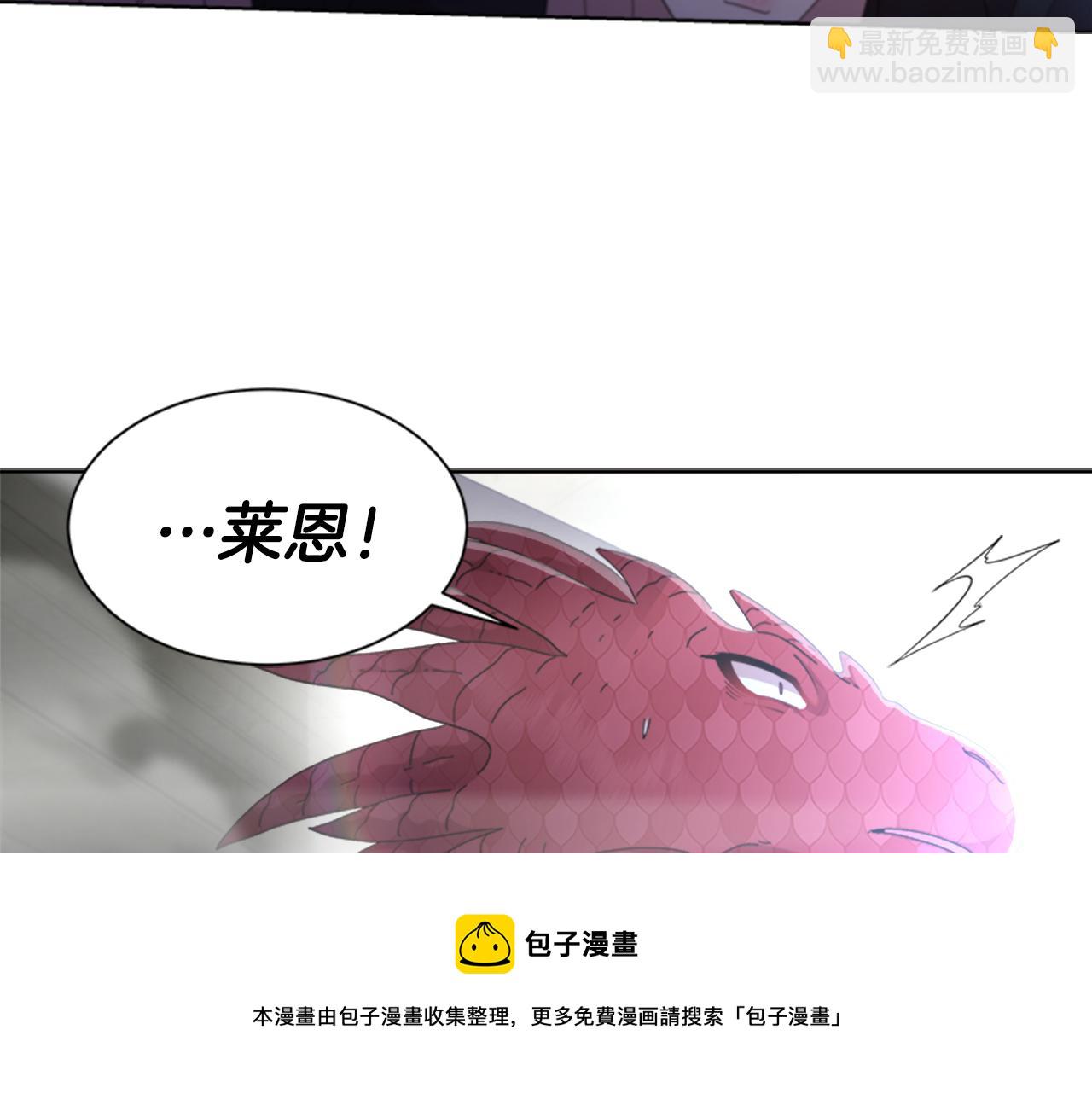 🍲重生为魔王的女儿 第149话 请求 第37页