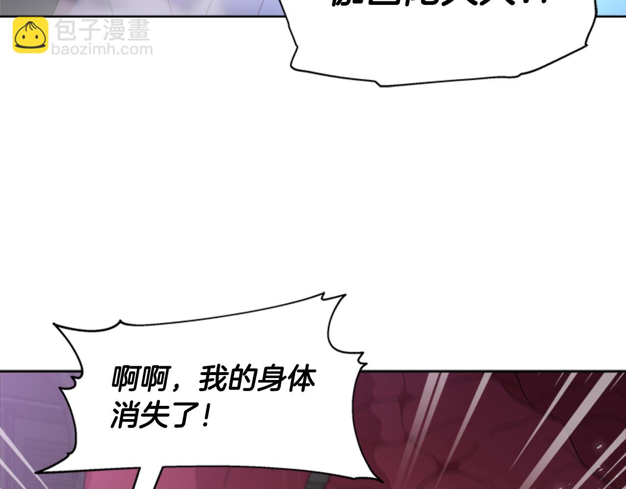 🍲重生为魔王的女儿 第149话 请求 第39页