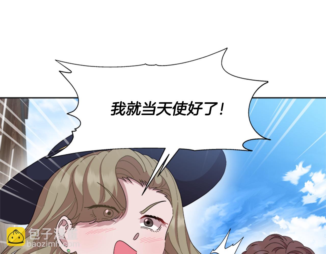 🍲重生为魔王的女儿 第151话 被嫌弃 第19页