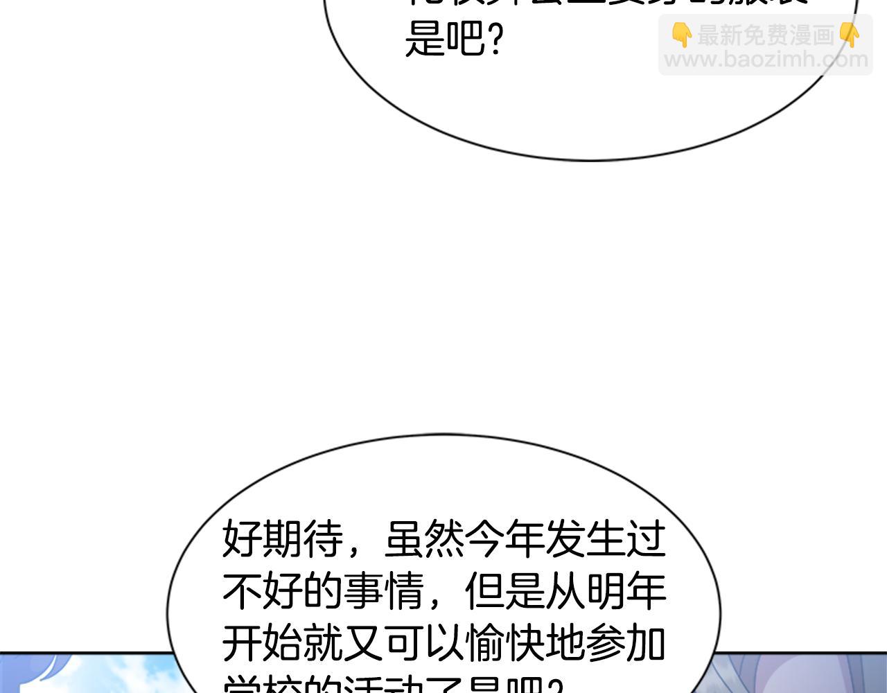 🍲重生为魔王的女儿 第151话 被嫌弃 第25页