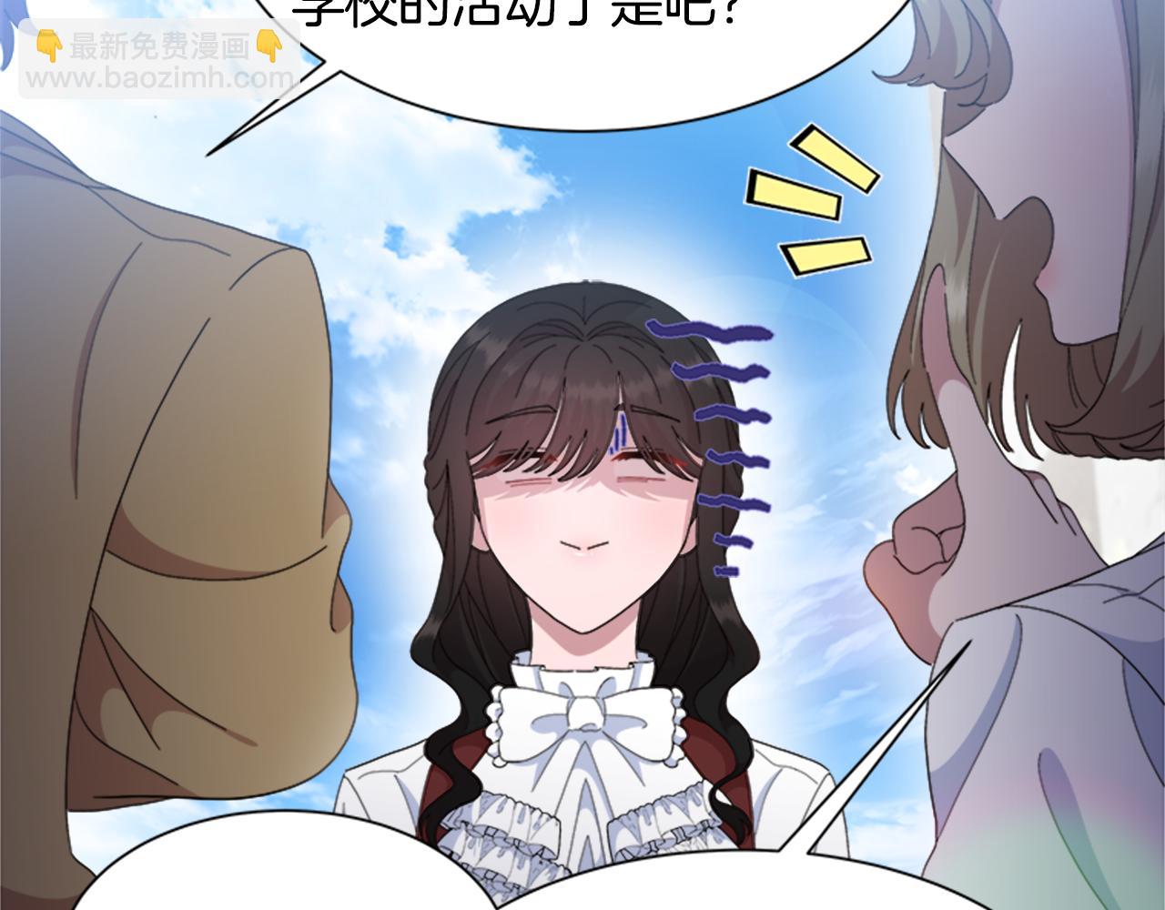 🍲重生为魔王的女儿 第151话 被嫌弃 第26页