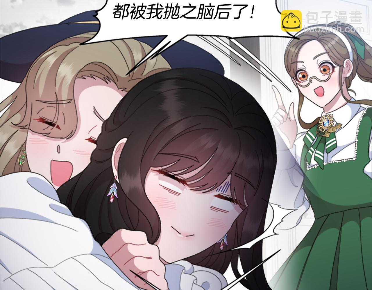 🍲重生为魔王的女儿 第151话 被嫌弃 第28页