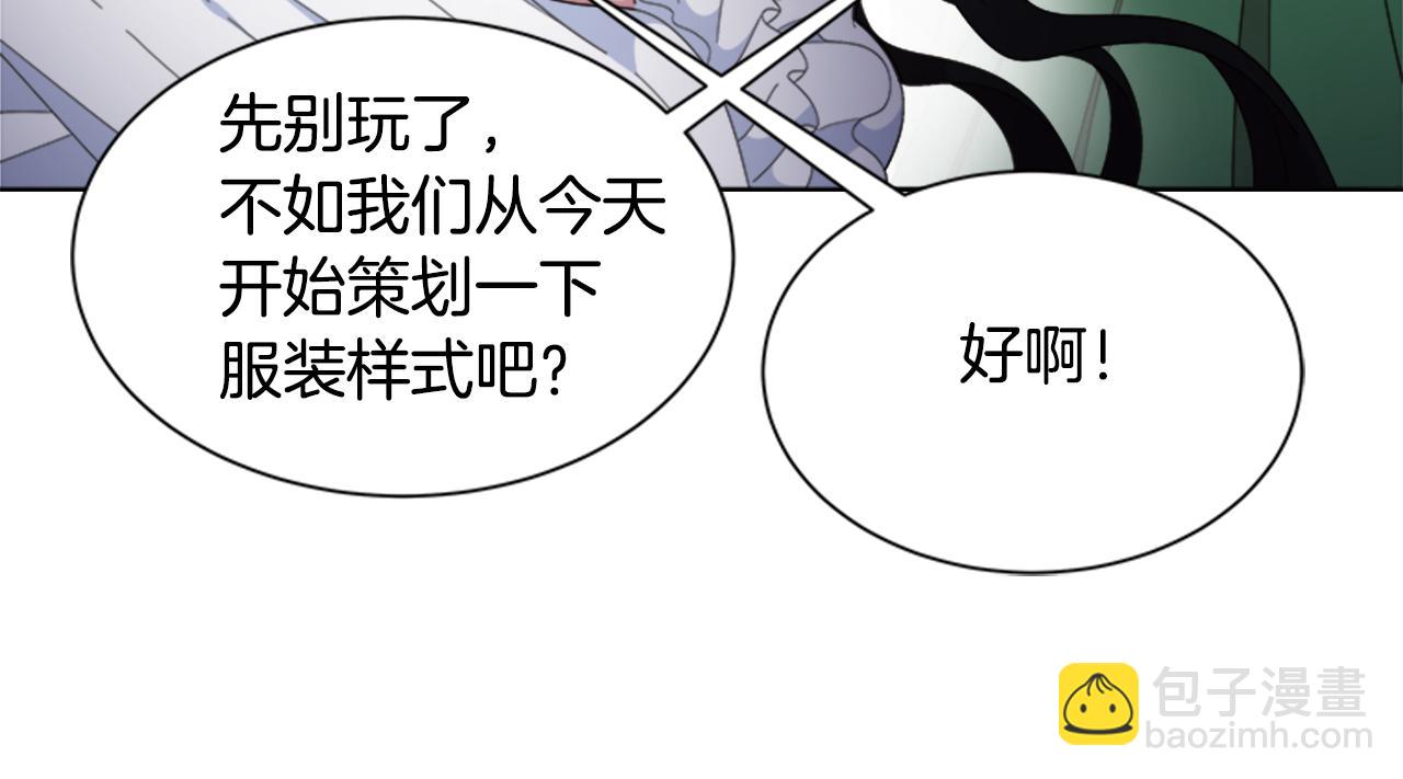 🍲重生为魔王的女儿 第151话 被嫌弃 第29页