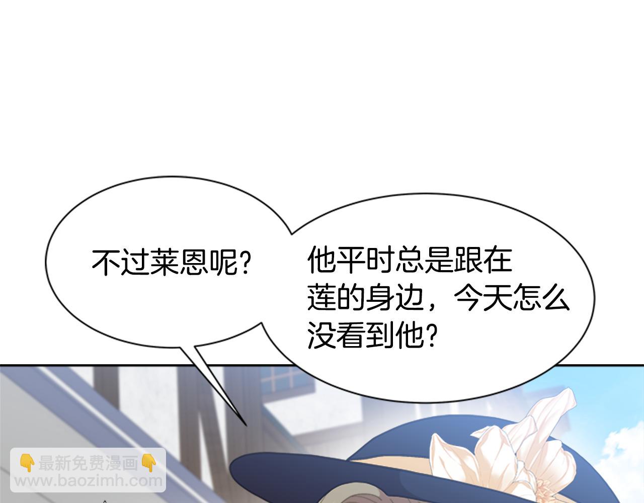 🍲重生为魔王的女儿 第151话 被嫌弃 第32页