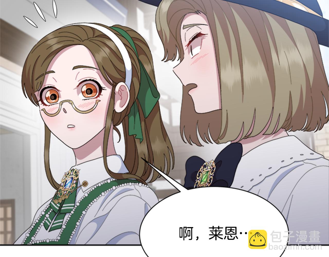 🍲重生为魔王的女儿 第151话 被嫌弃 第33页