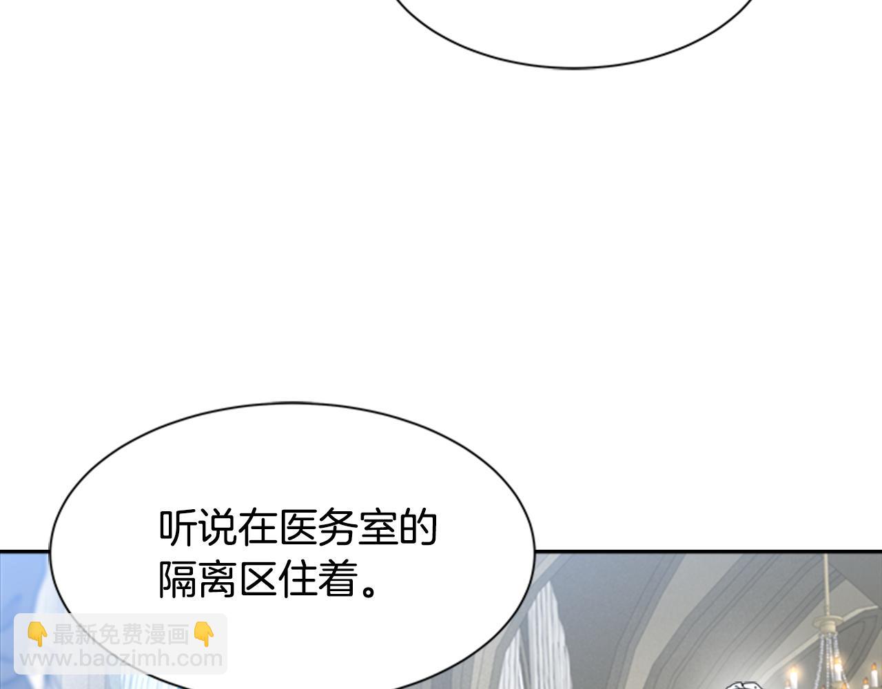 🍲重生为魔王的女儿 第151话 被嫌弃 第34页