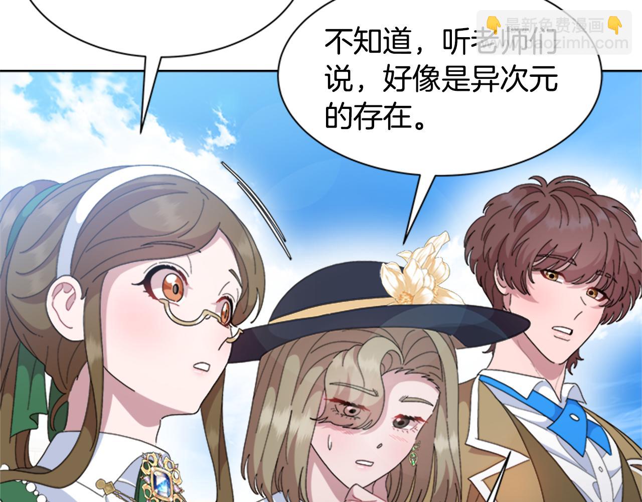 🍲重生为魔王的女儿 第151话 被嫌弃 第37页