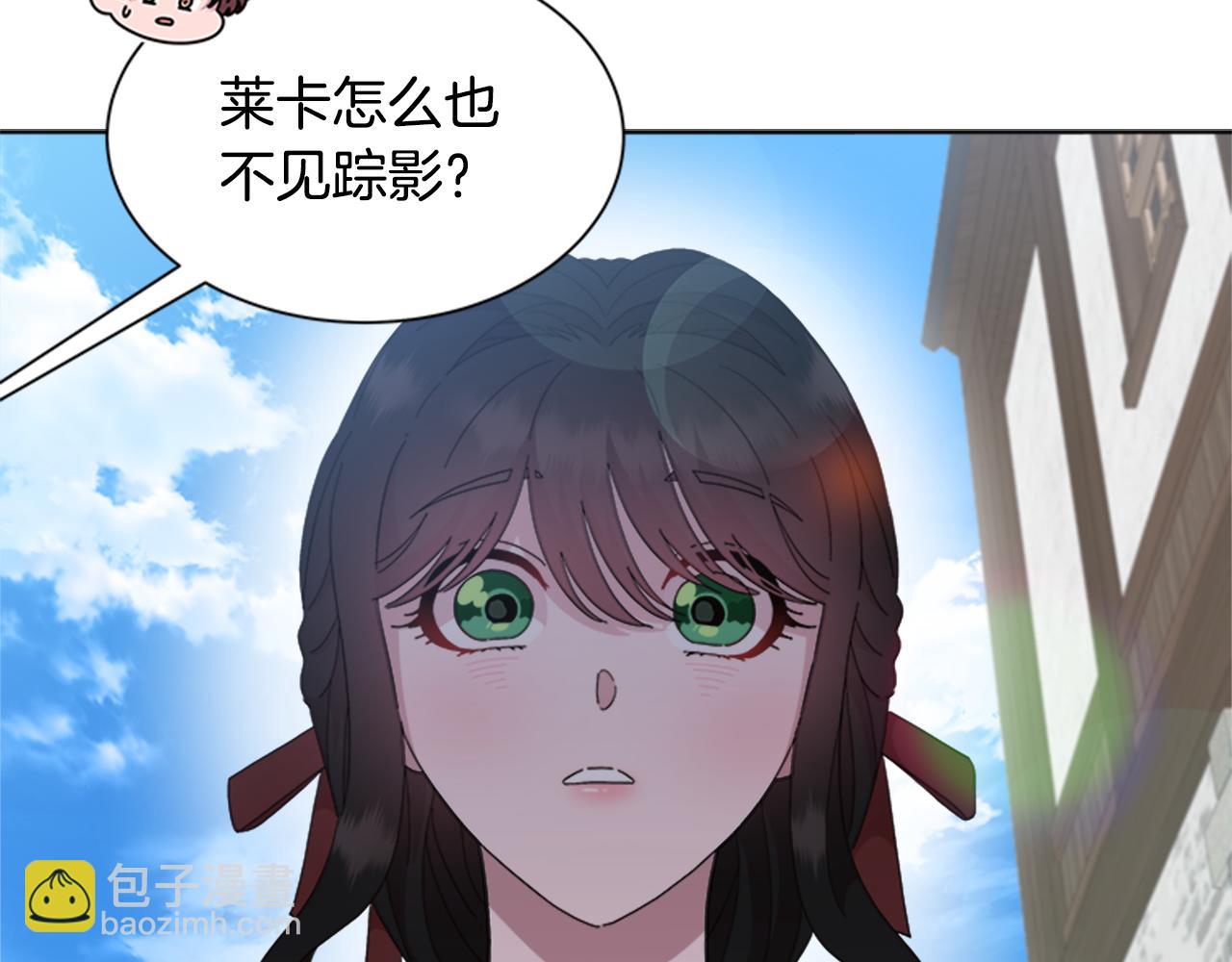 🍲重生为魔王的女儿 第151话 被嫌弃 第39页