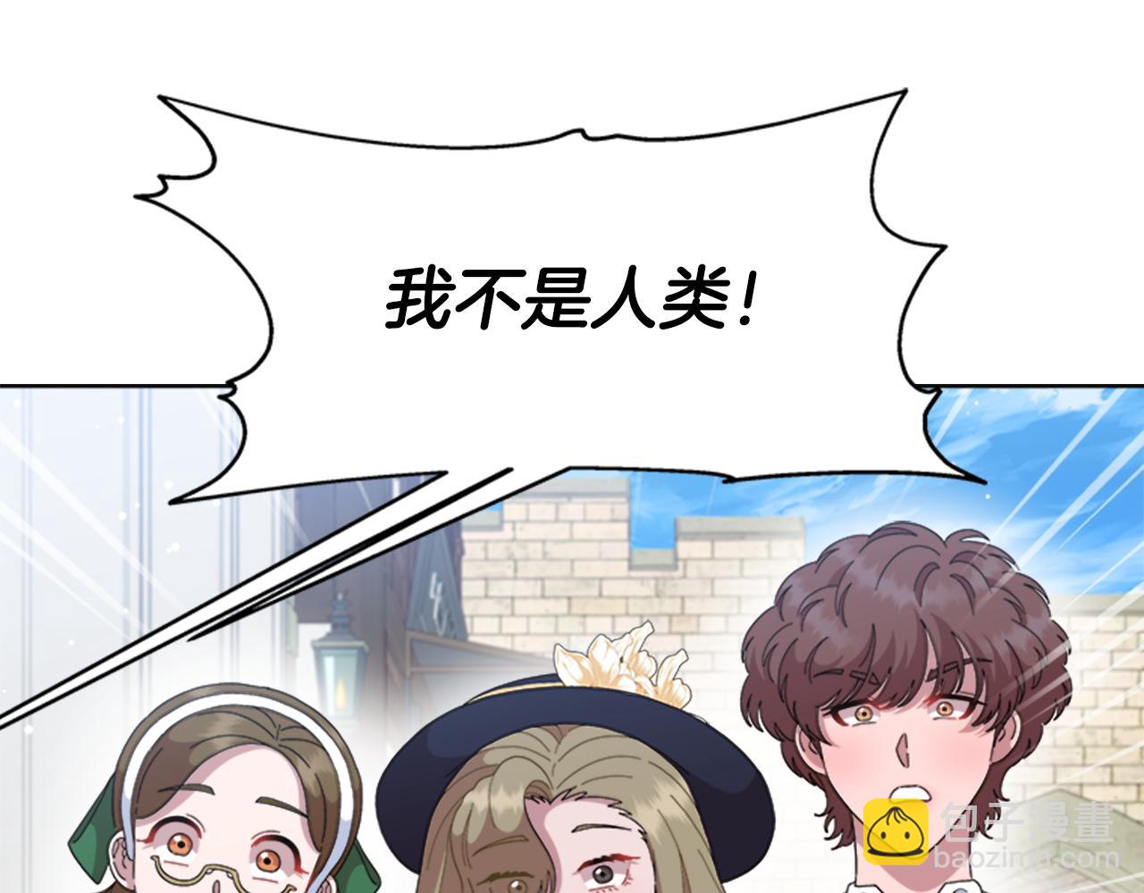 🍲重生为魔王的女儿 第151话 被嫌弃 第4页