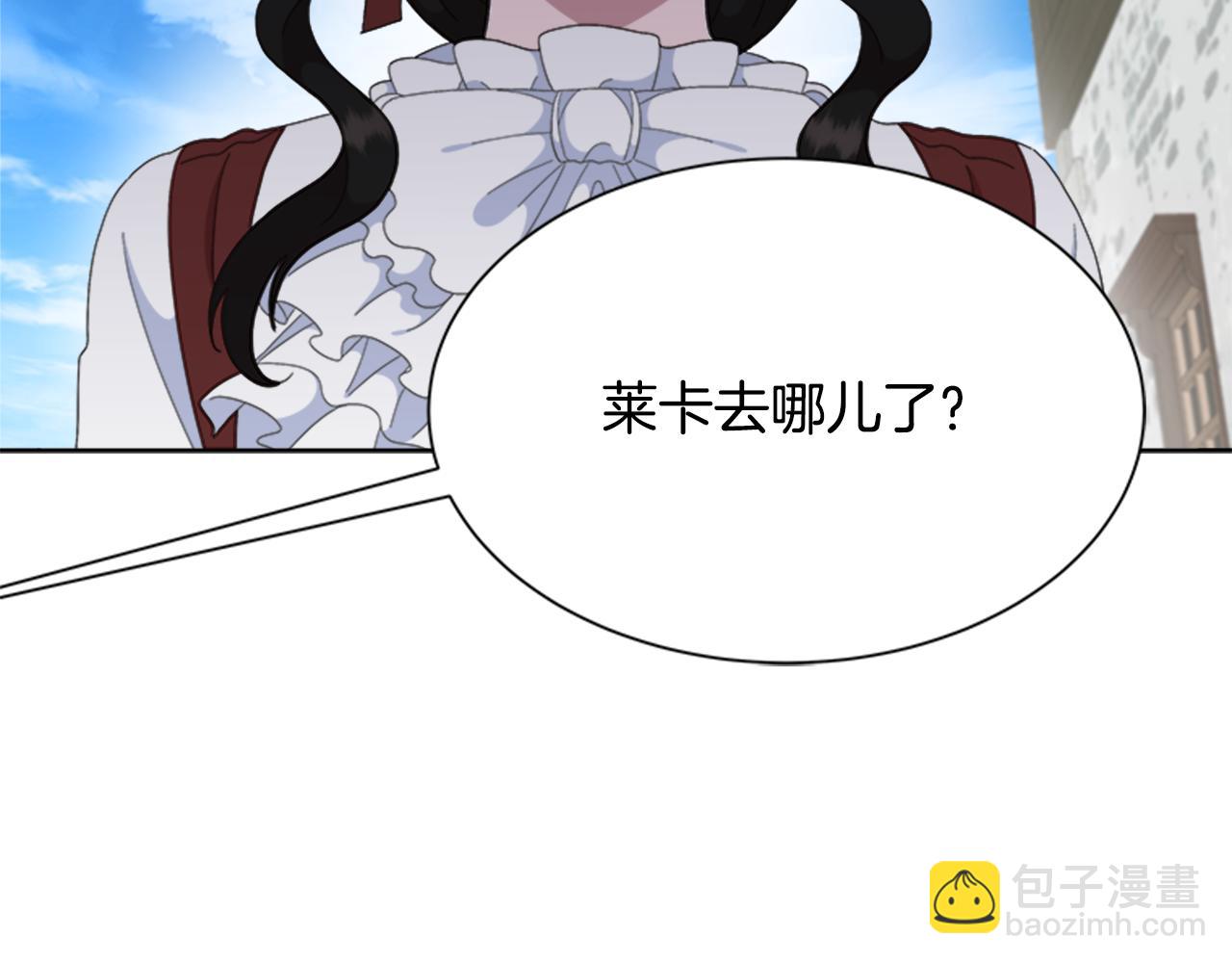 🍲重生为魔王的女儿 第151话 被嫌弃 第40页