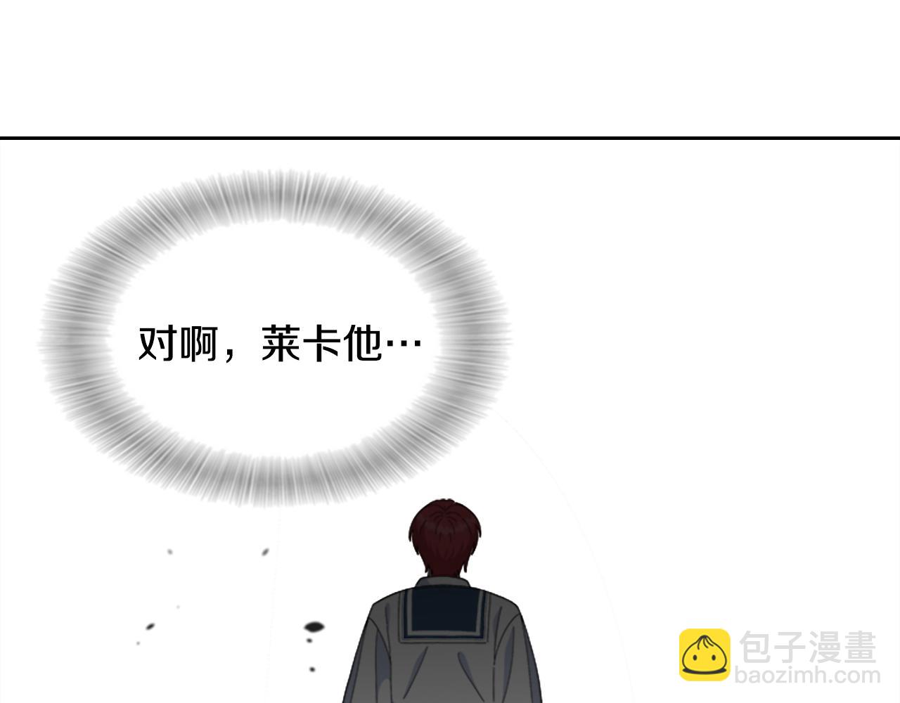 🍲重生为魔王的女儿 第151话 被嫌弃 第43页