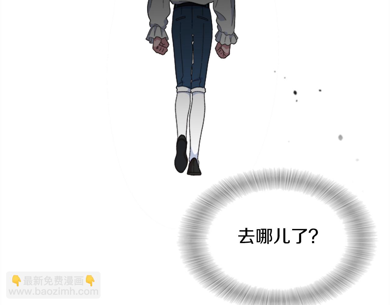 🍲重生为魔王的女儿 第151话 被嫌弃 第44页