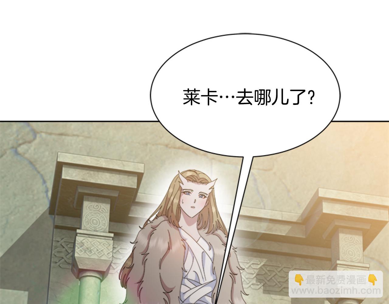 🍲重生为魔王的女儿 第153话 公主的告白 第15页