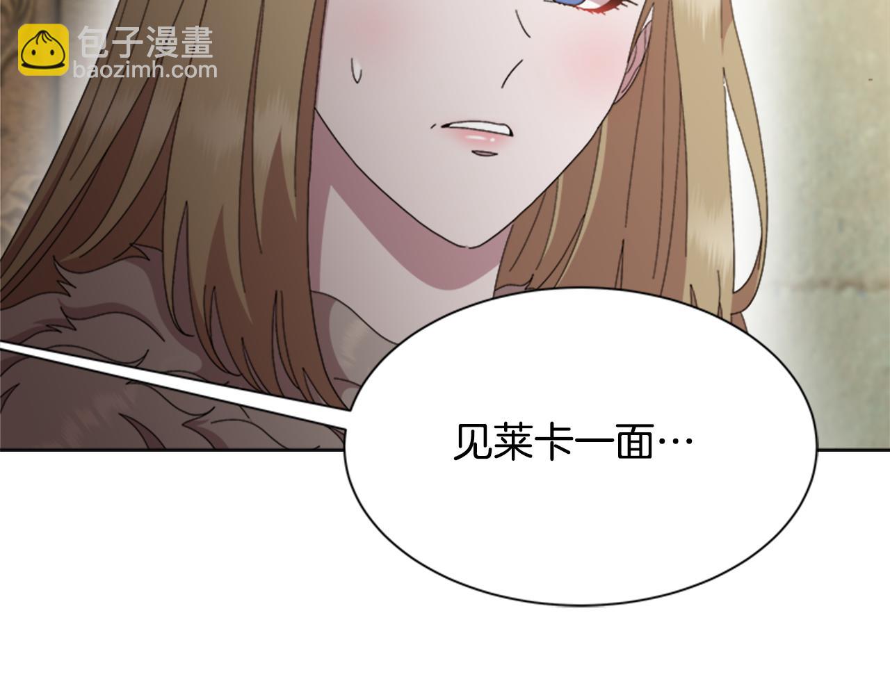🍲重生为魔王的女儿 第153话 公主的告白 第18页