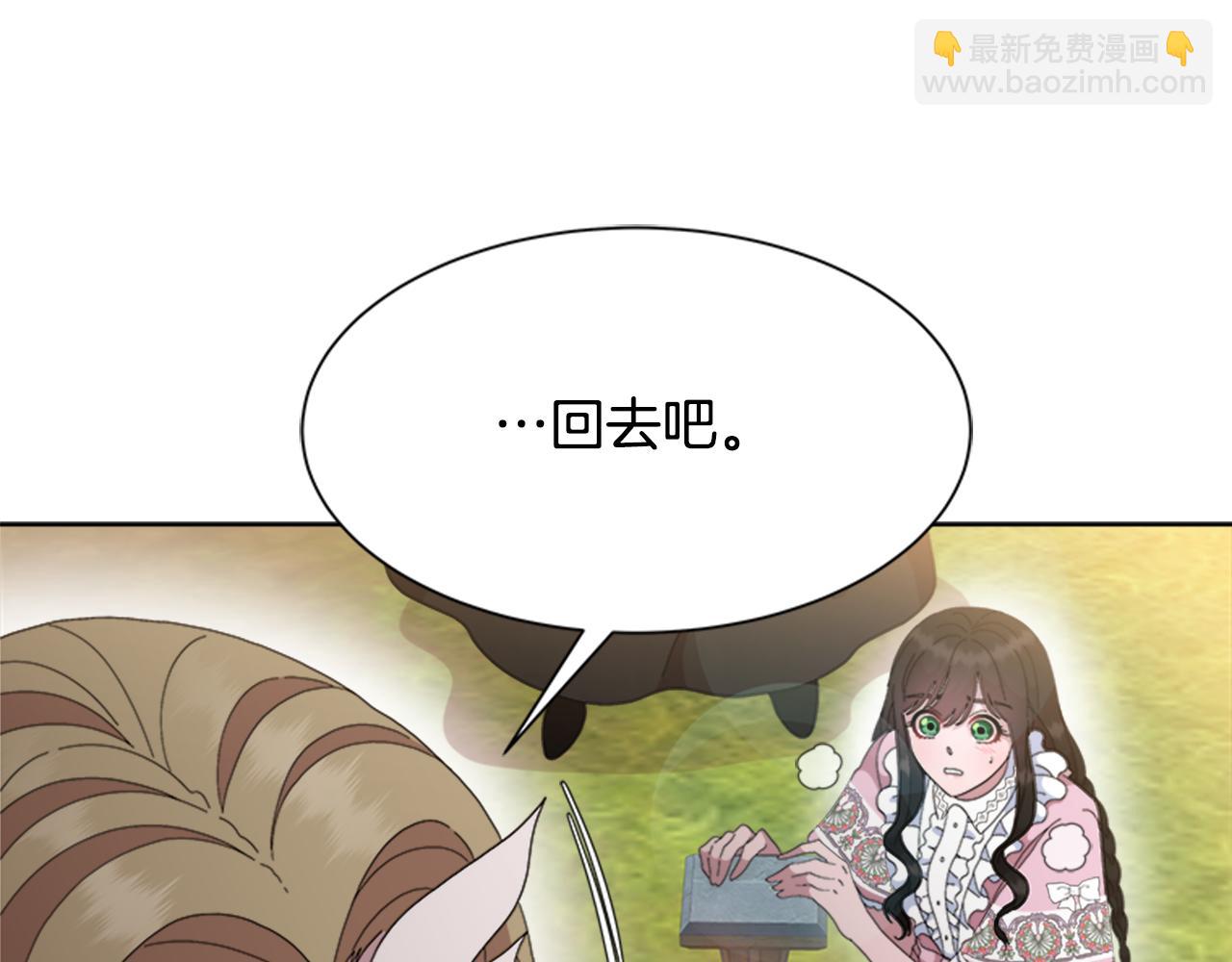 🍲重生为魔王的女儿 第153话 公主的告白 第19页