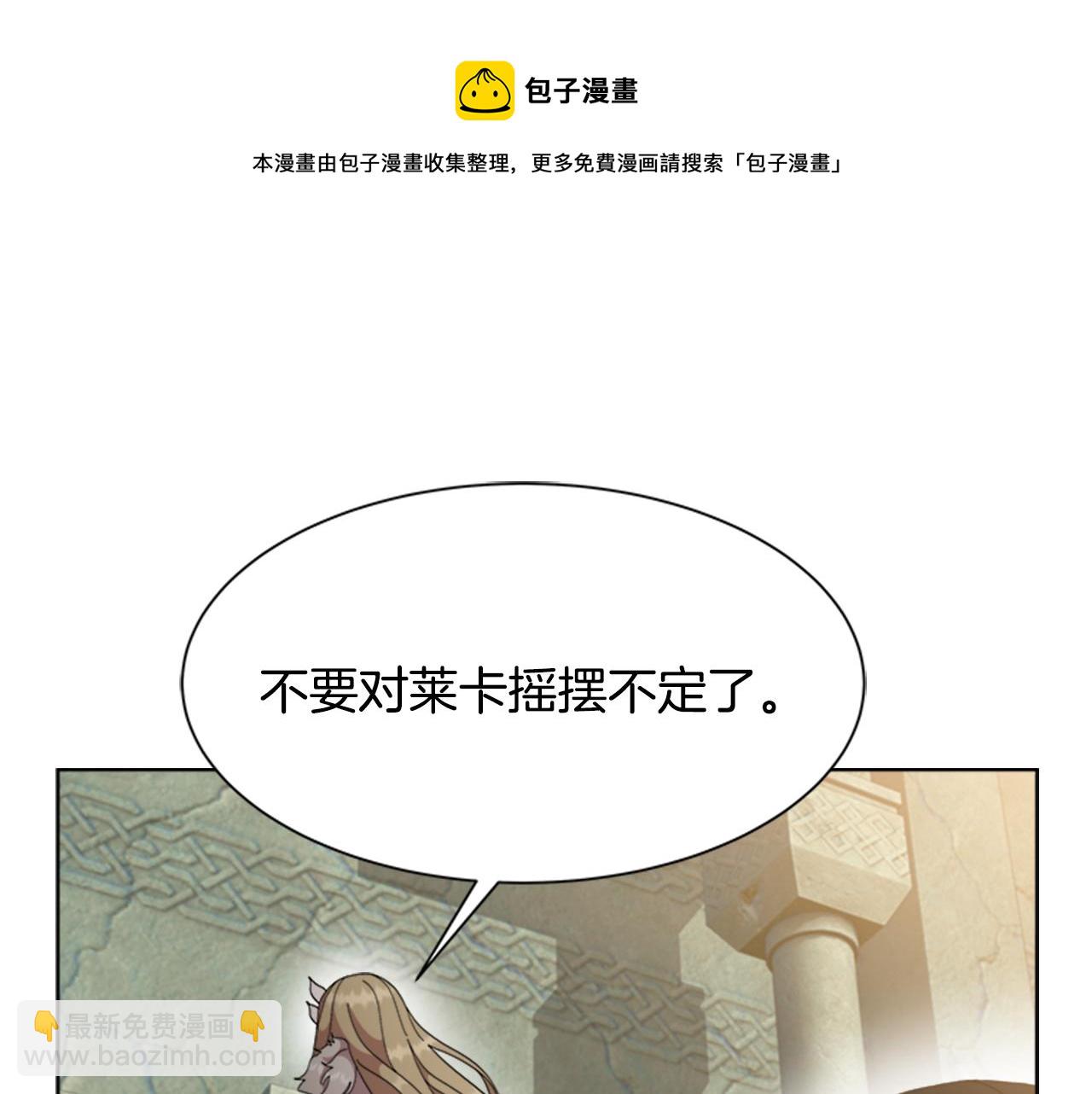 🍲重生为魔王的女儿 第153话 公主的告白 第21页