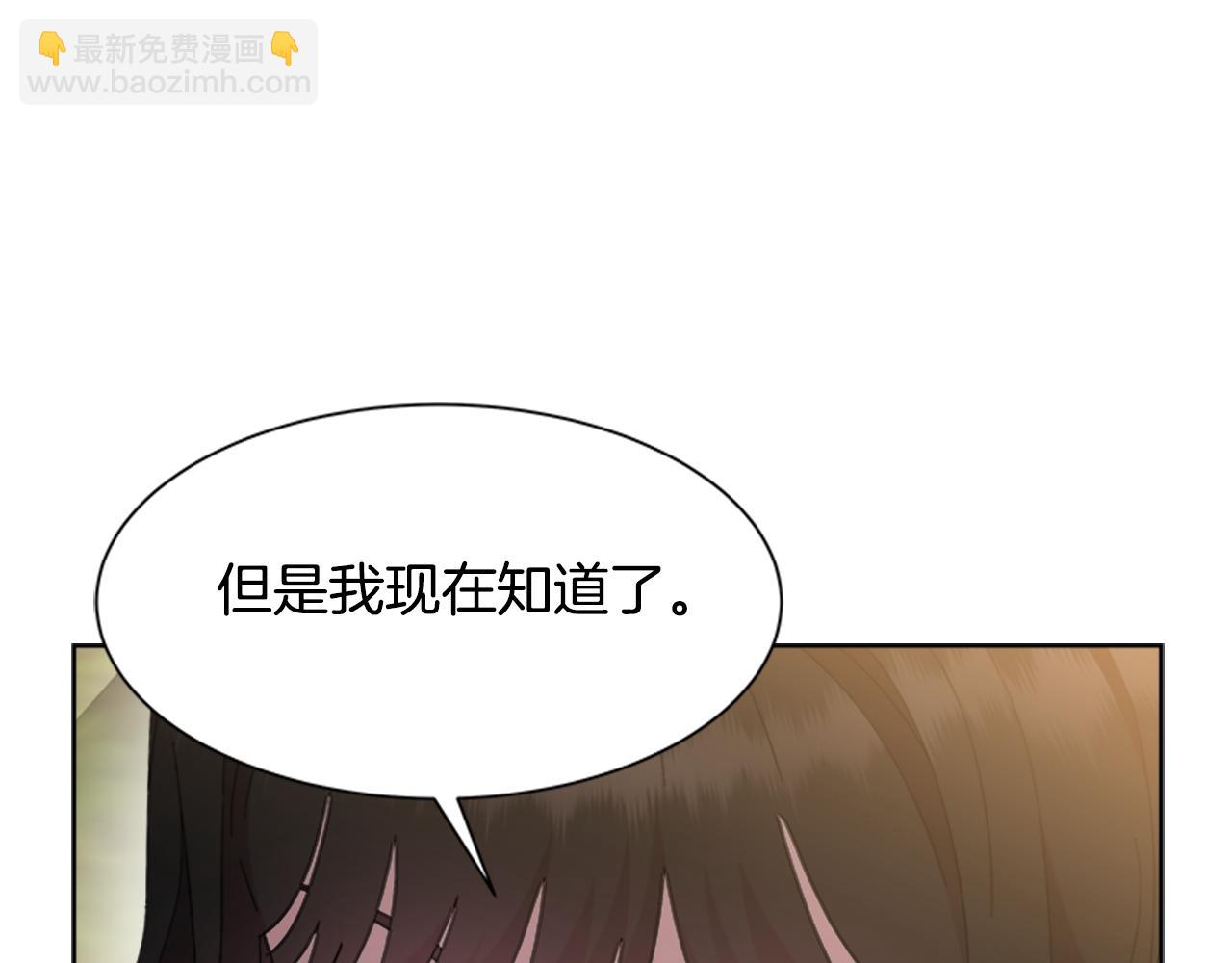 🍲重生为魔王的女儿 第153话 公主的告白 第25页