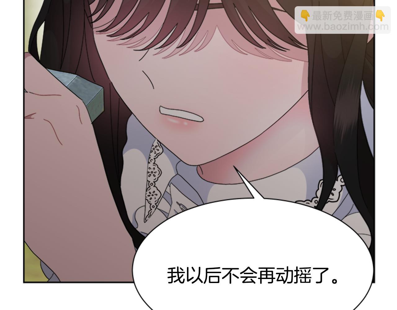 🍲重生为魔王的女儿 第153话 公主的告白 第26页