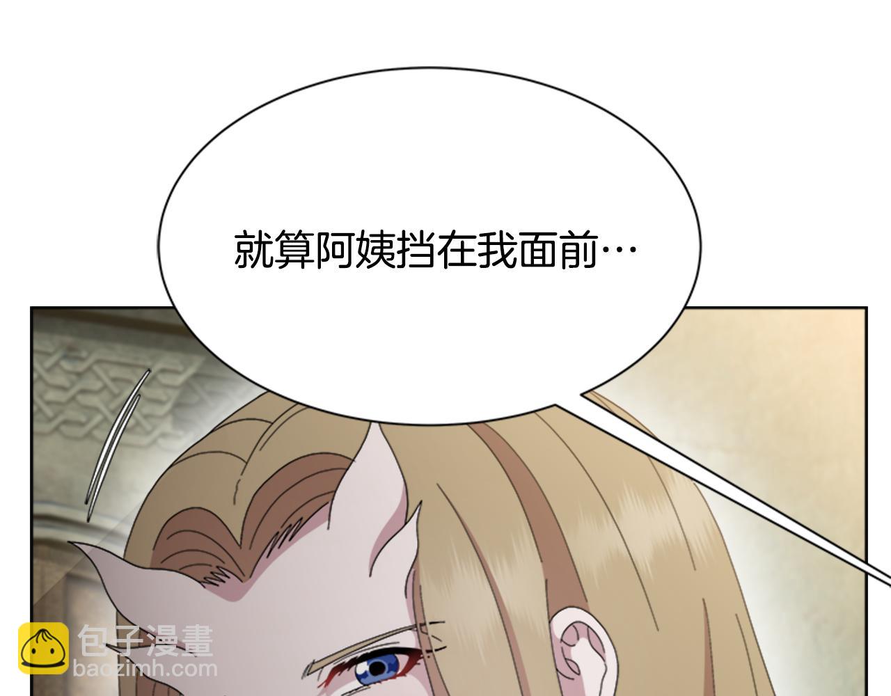 🍲重生为魔王的女儿 第153话 公主的告白 第28页