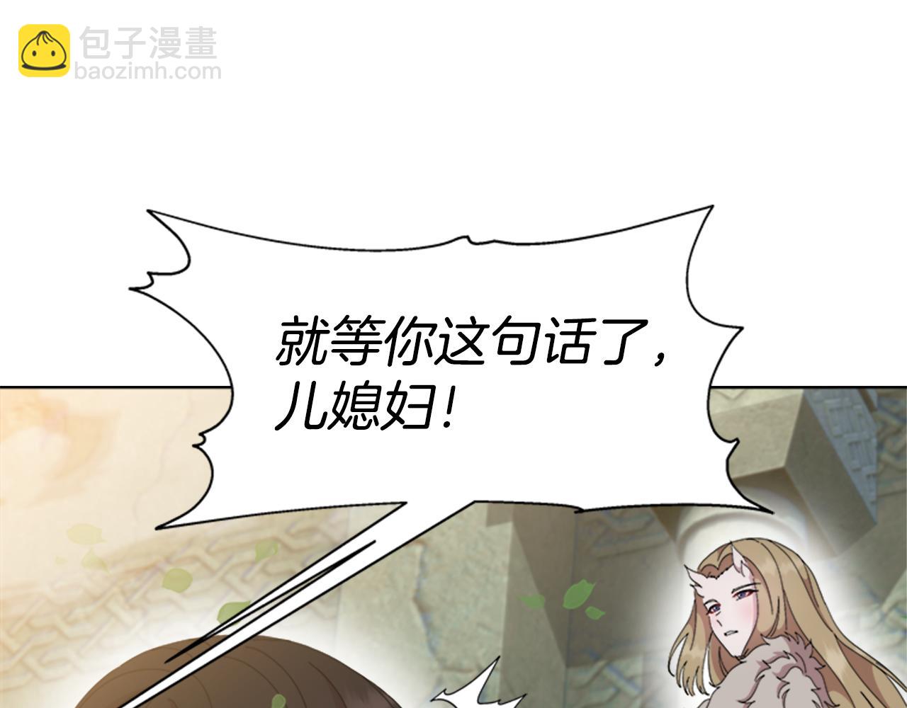 🍲重生为魔王的女儿 第153话 公主的告白 第34页