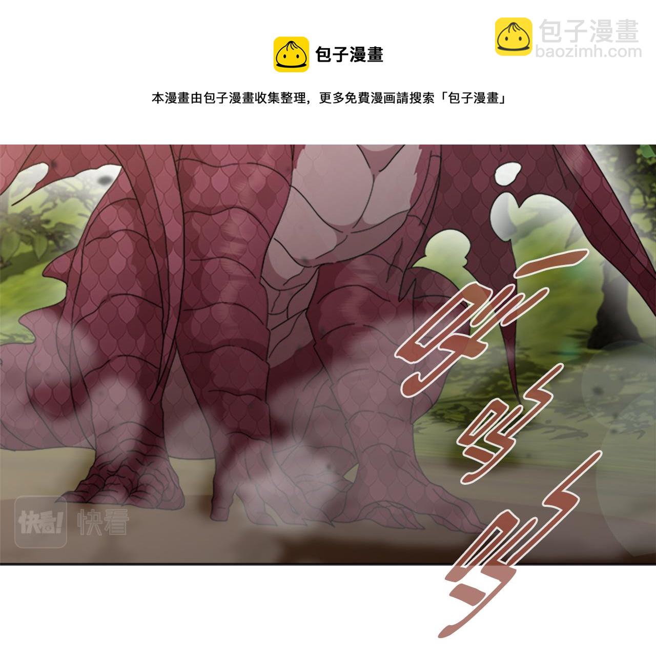 🍲重生为魔王的女儿 第153话 公主的告白 第41页