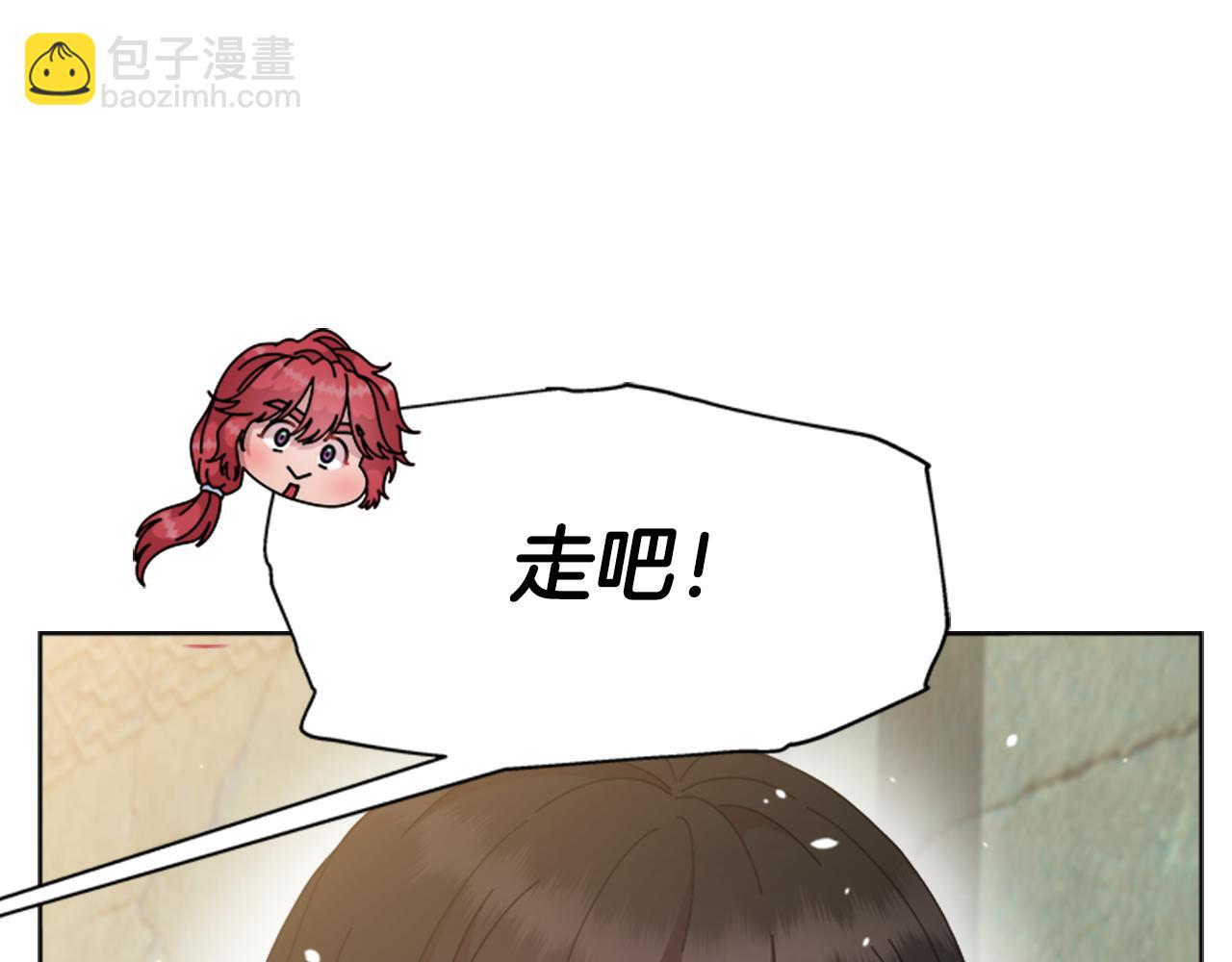 🍲重生为魔王的女儿 第153话 公主的告白 第42页