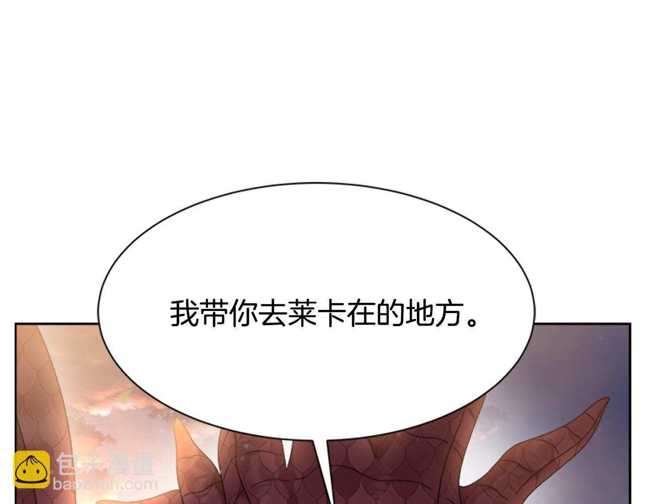 🍲重生为魔王的女儿 第153话 公主的告白 第44页