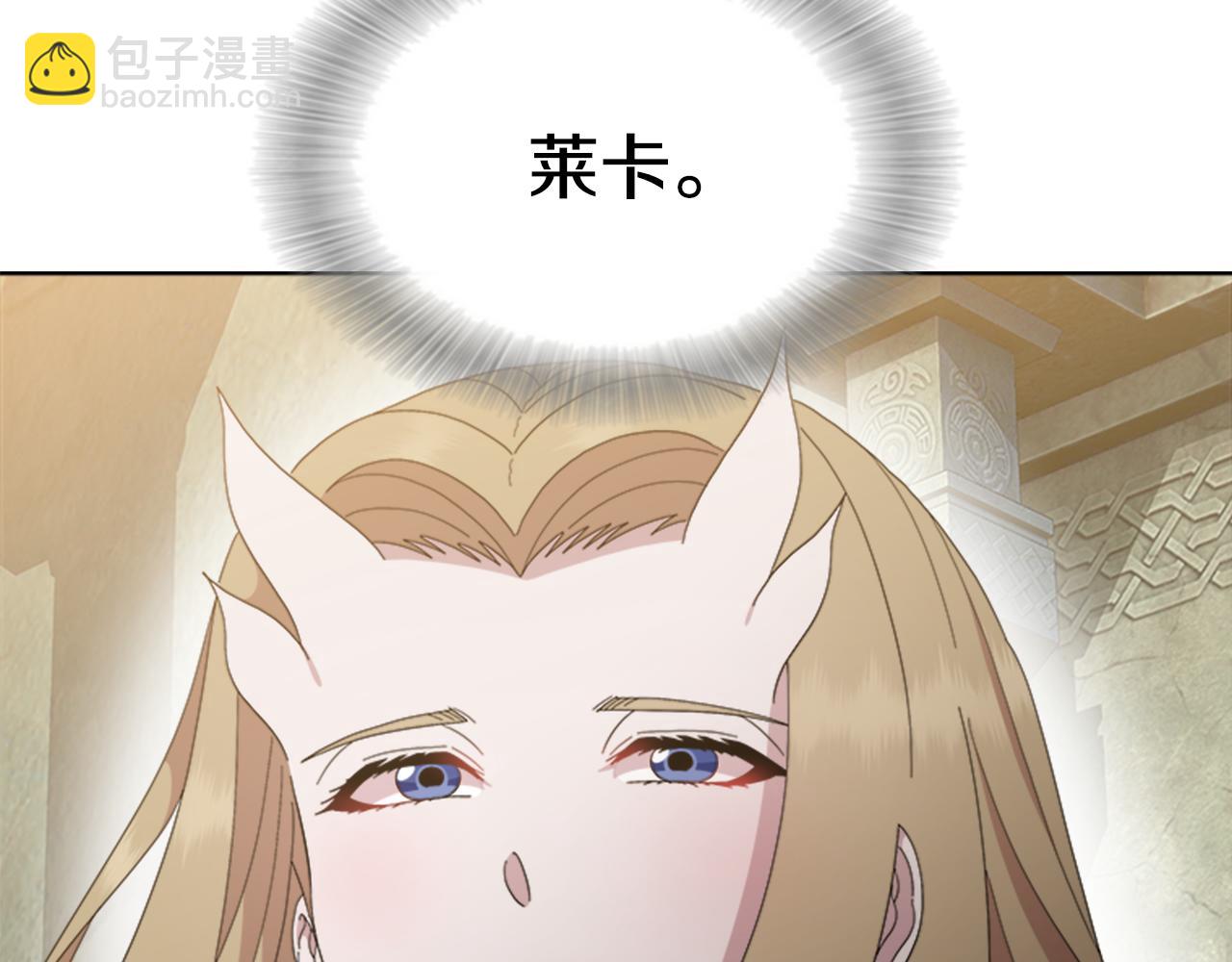 🍲重生为魔王的女儿 第153话 公主的告白 第50页