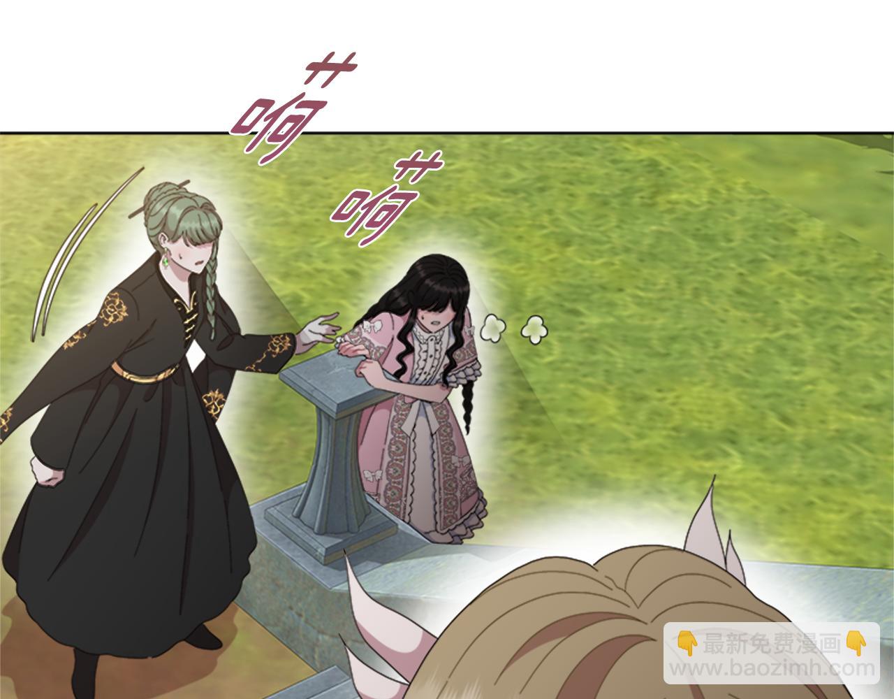🍲重生为魔王的女儿 第153话 公主的告白 第9页