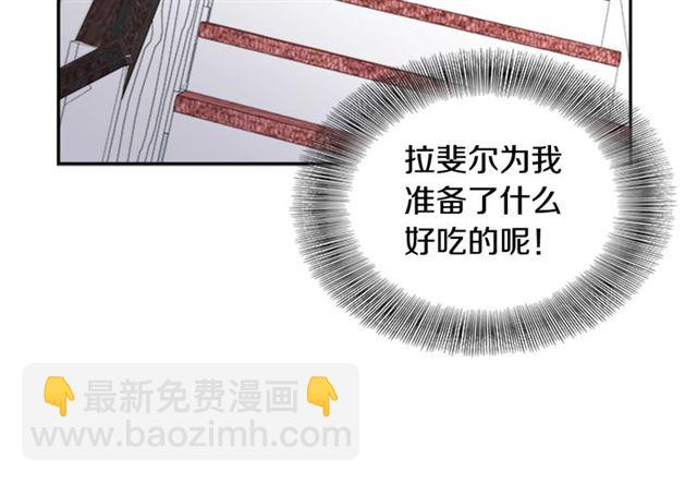 🍲重生为魔王的女儿 第17话 小冒险变大冒险 第12页