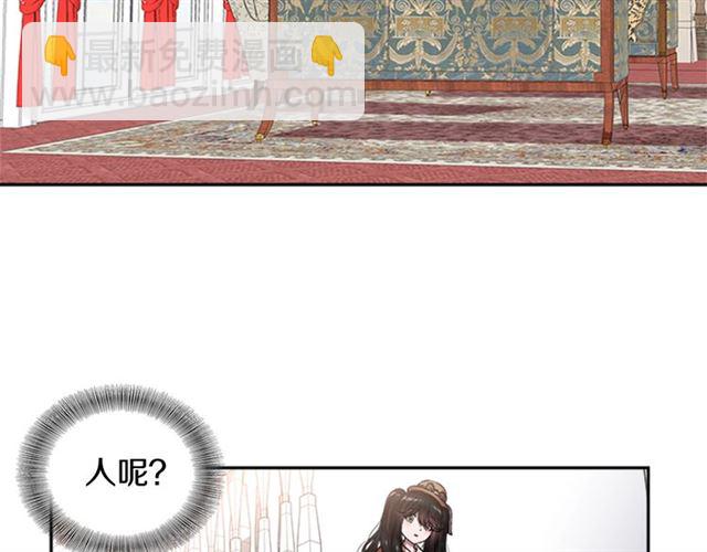 🍲重生为魔王的女儿 第17话 小冒险变大冒险 第14页