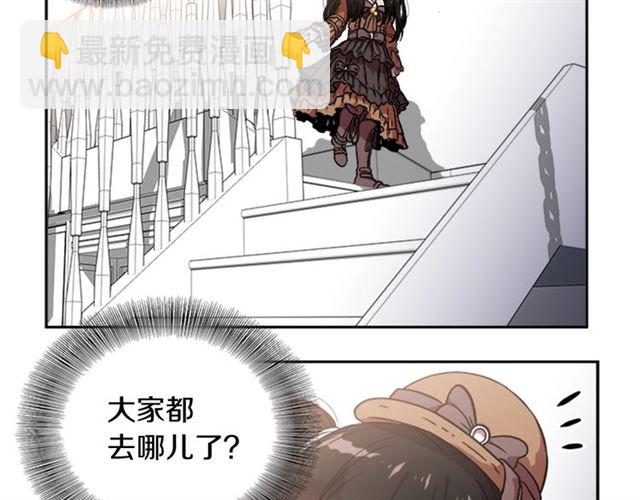 🍲重生为魔王的女儿 第17话 小冒险变大冒险 第15页