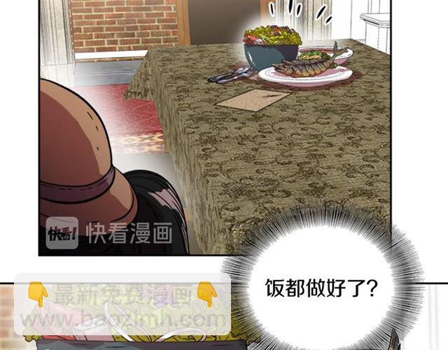 🍲重生为魔王的女儿 第17话 小冒险变大冒险 第17页