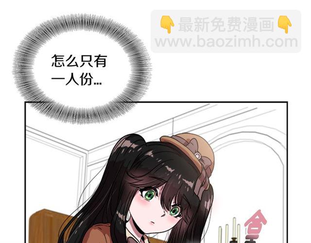 🍲重生为魔王的女儿 第17话 小冒险变大冒险 第19页