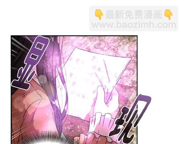 🍲重生为魔王的女儿 第17话 小冒险变大冒险 第21页
