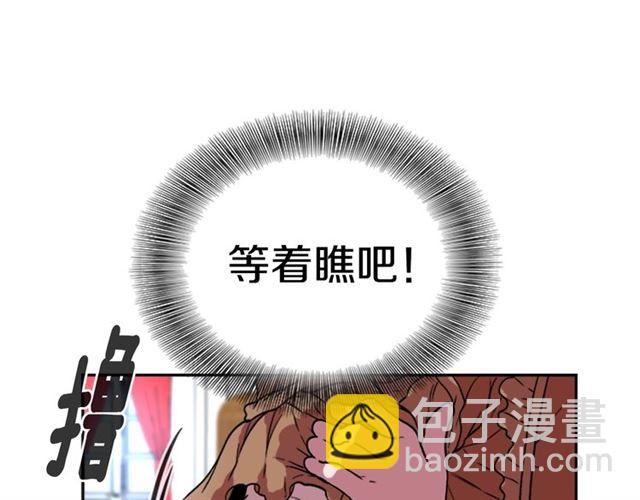 🍲重生为魔王的女儿 第17话 小冒险变大冒险 第26页