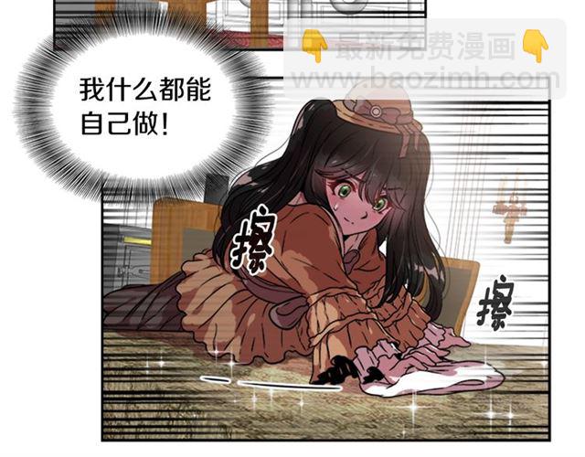 🍲重生为魔王的女儿 第17话 小冒险变大冒险 第29页