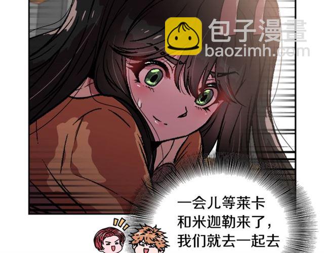 🍲重生为魔王的女儿 第17话 小冒险变大冒险 第31页
