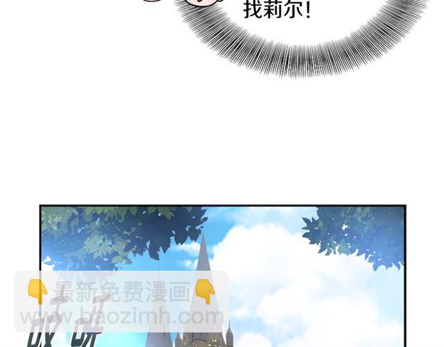 🍲重生为魔王的女儿 第17话 小冒险变大冒险 第32页