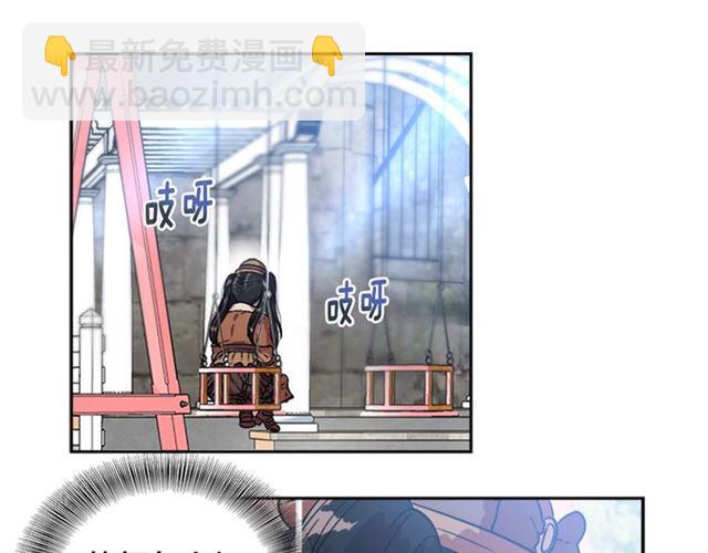 🍲重生为魔王的女儿 第17话 小冒险变大冒险 第34页
