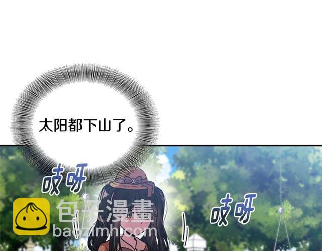🍲重生为魔王的女儿 第17话 小冒险变大冒险 第36页