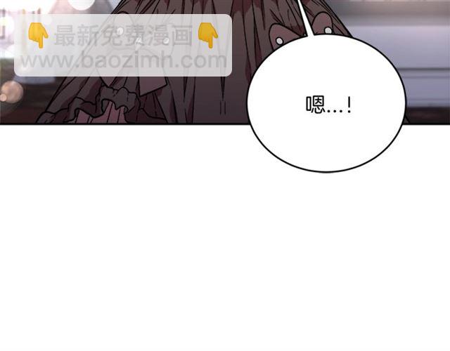 🍲重生为魔王的女儿 第17话 小冒险变大冒险 第4页