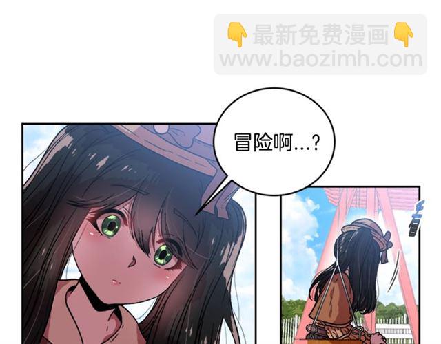 🍲重生为魔王的女儿 第17话 小冒险变大冒险 第41页