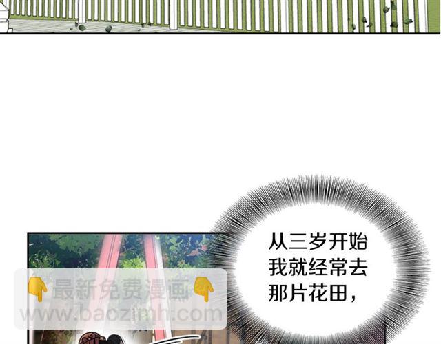 🍲重生为魔王的女儿 第17话 小冒险变大冒险 第43页