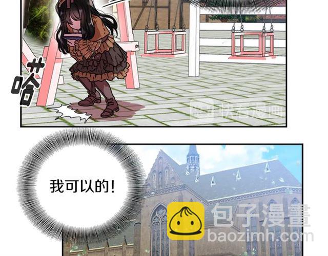 🍲重生为魔王的女儿 第17话 小冒险变大冒险 第44页